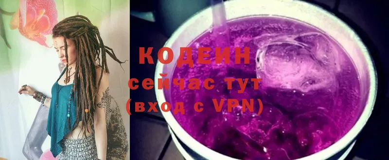 Кодеиновый сироп Lean Purple Drank  где продают наркотики  Комсомольск 