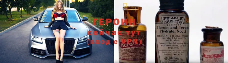 как найти   Комсомольск  Героин Heroin 