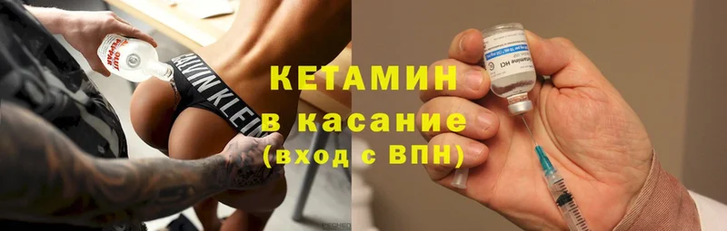 КЕТАМИН ketamine  hydra зеркало  Комсомольск  продажа наркотиков 